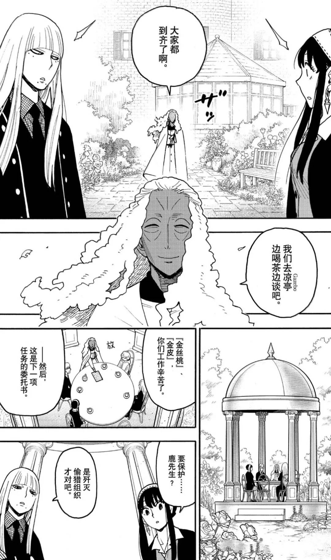 第115话12