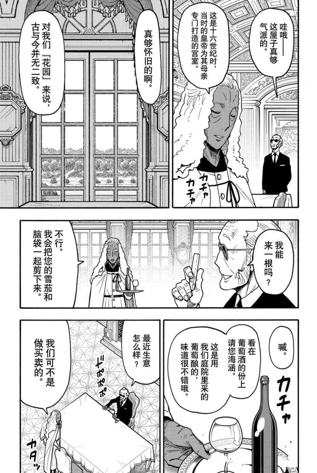 第115话2