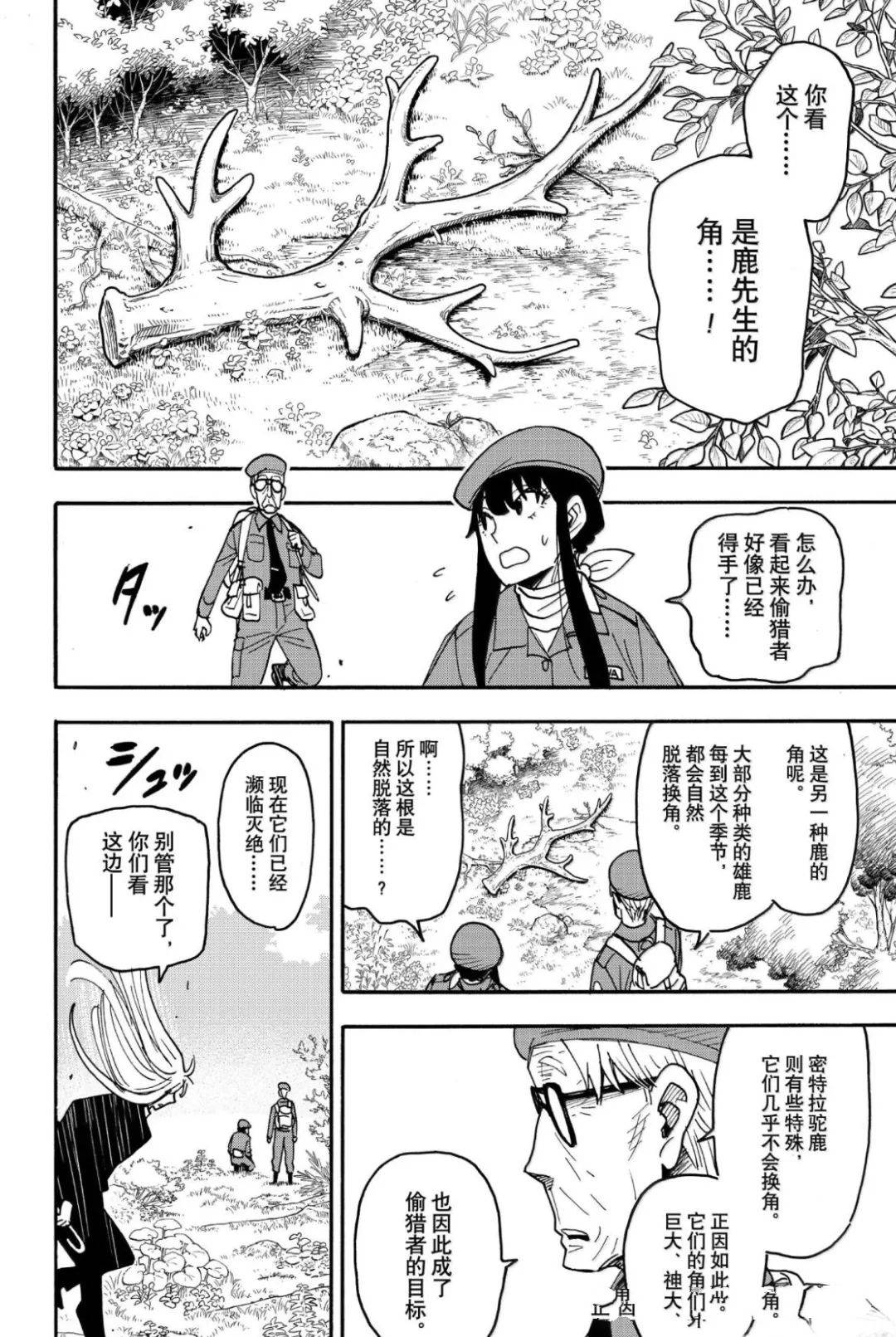 第116话7