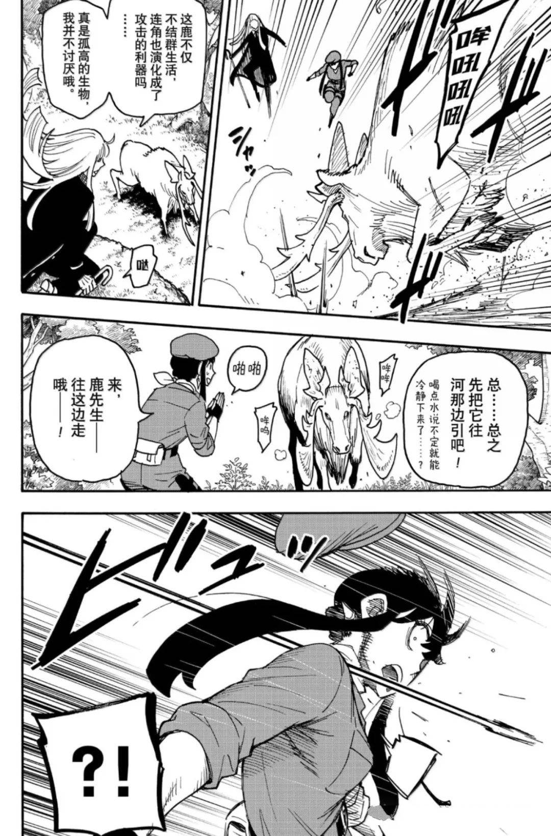 第116话19
