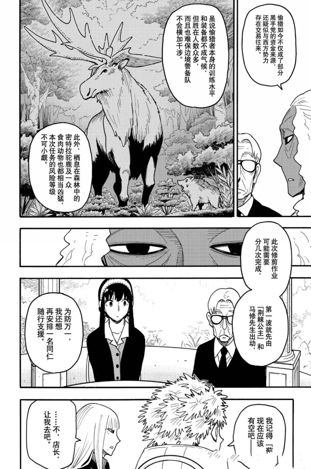 第115话13