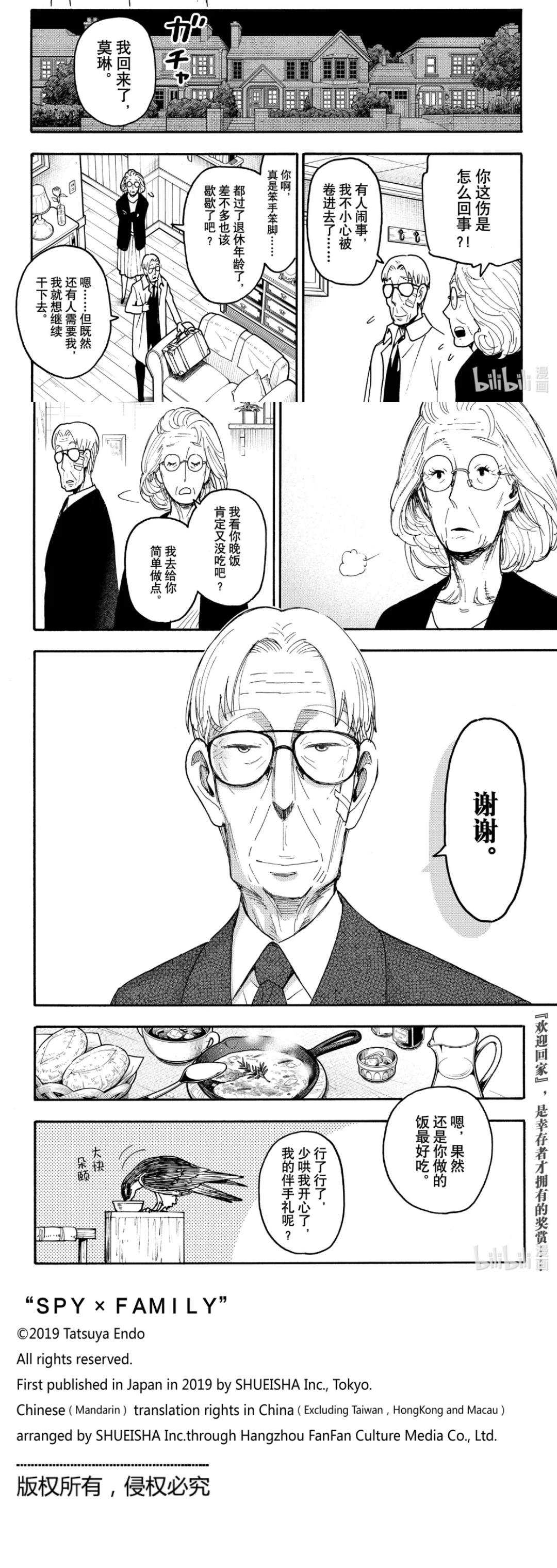 番外163
