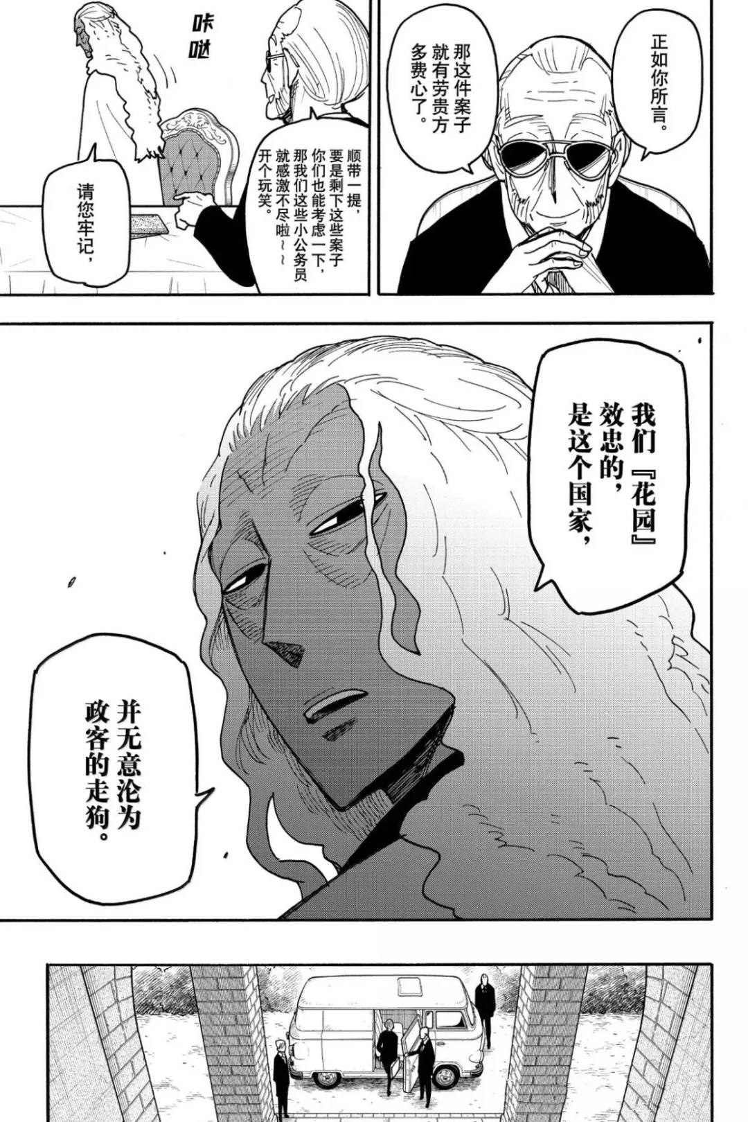 第115话6