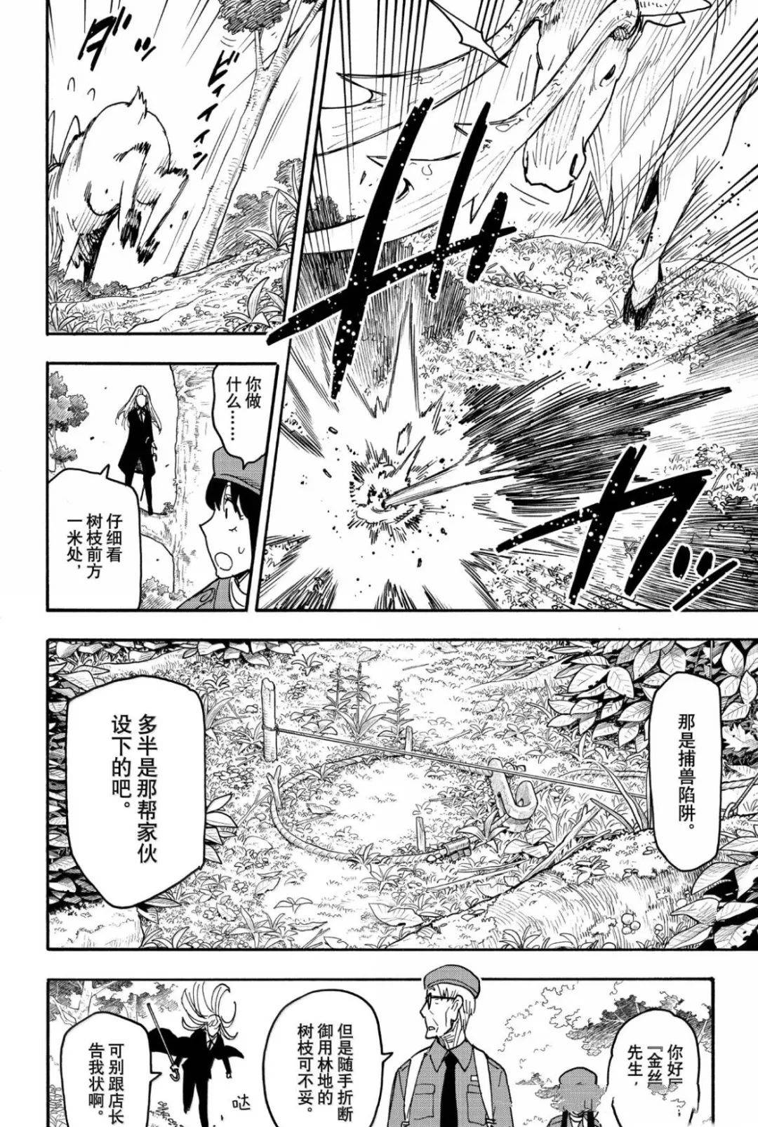 第116话11