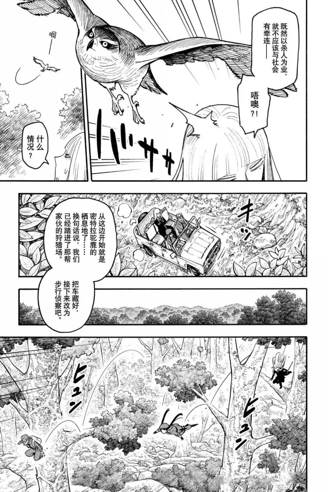 第116话4