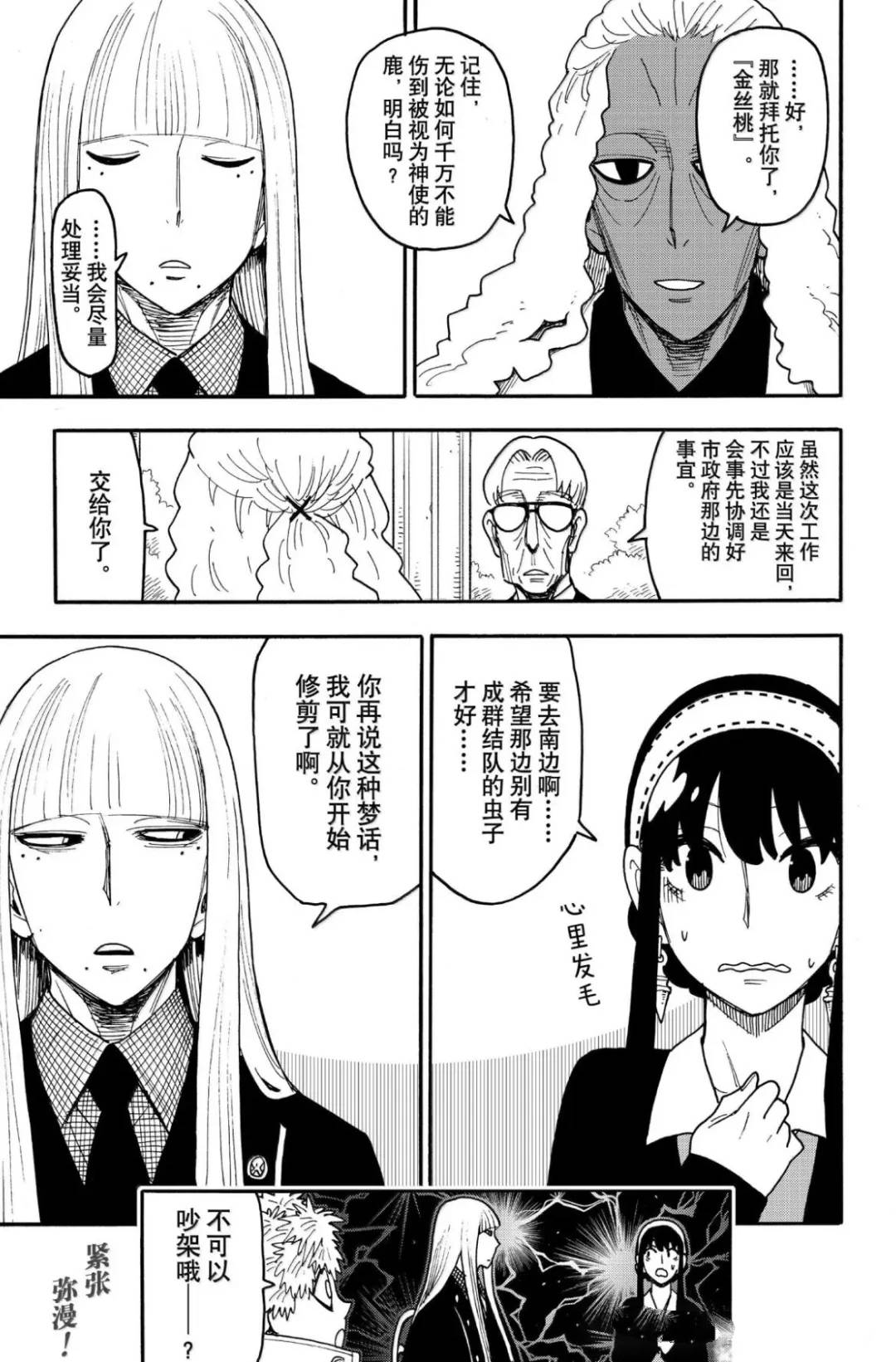 第115话14