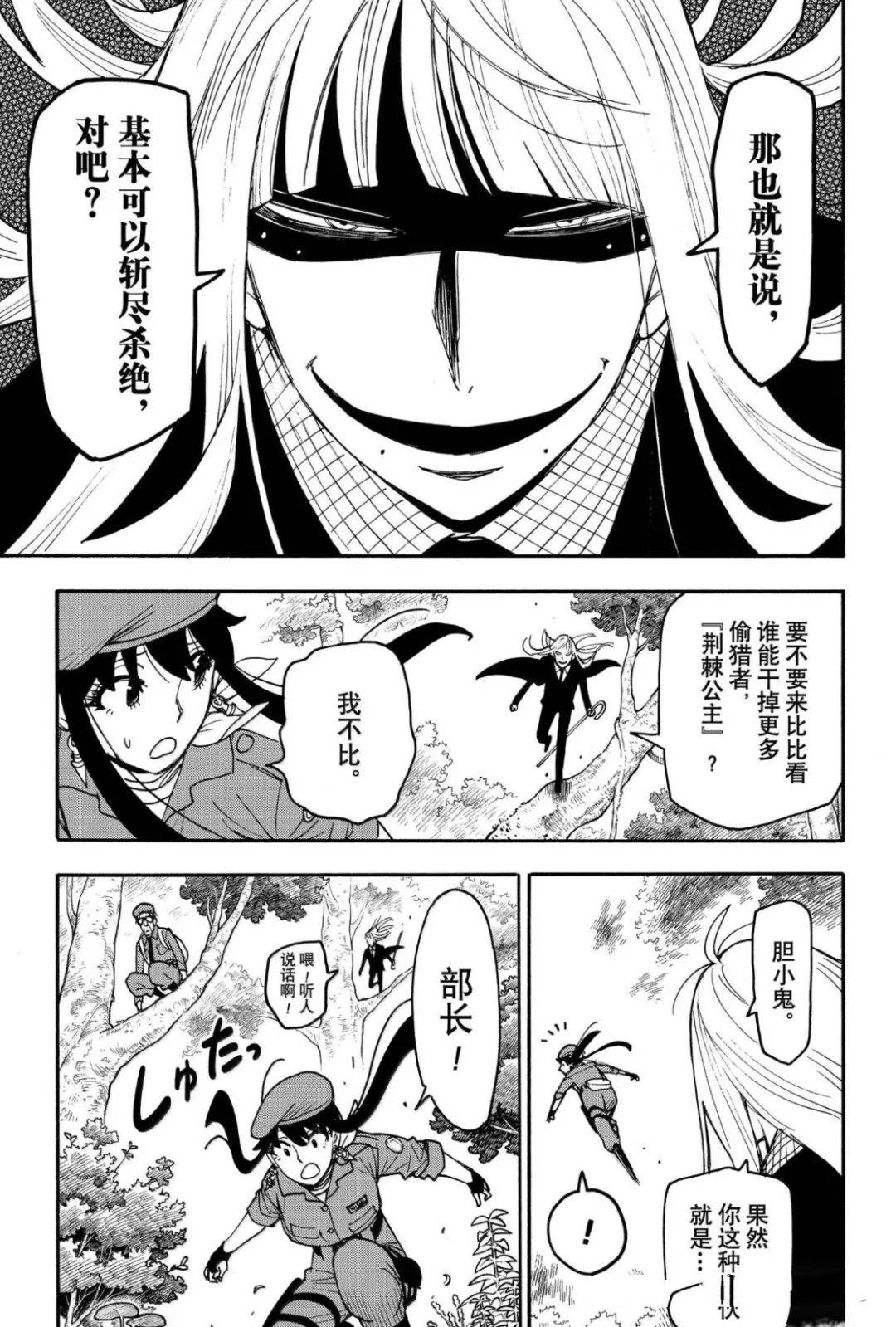 第116话6
