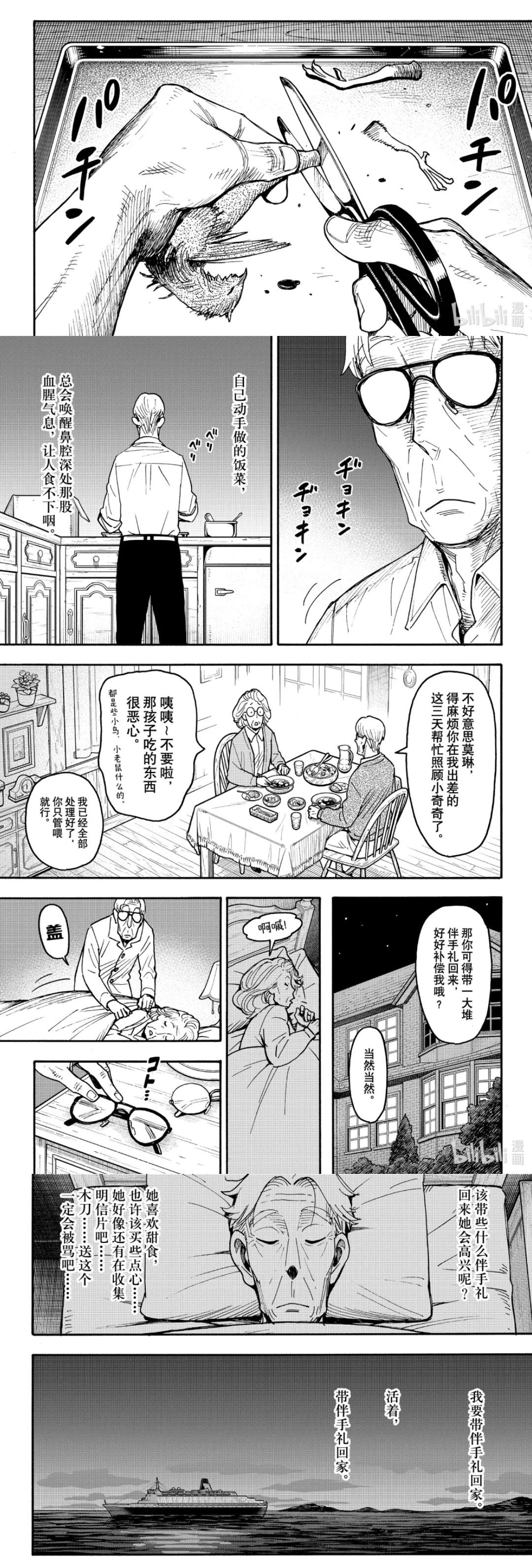 番外161