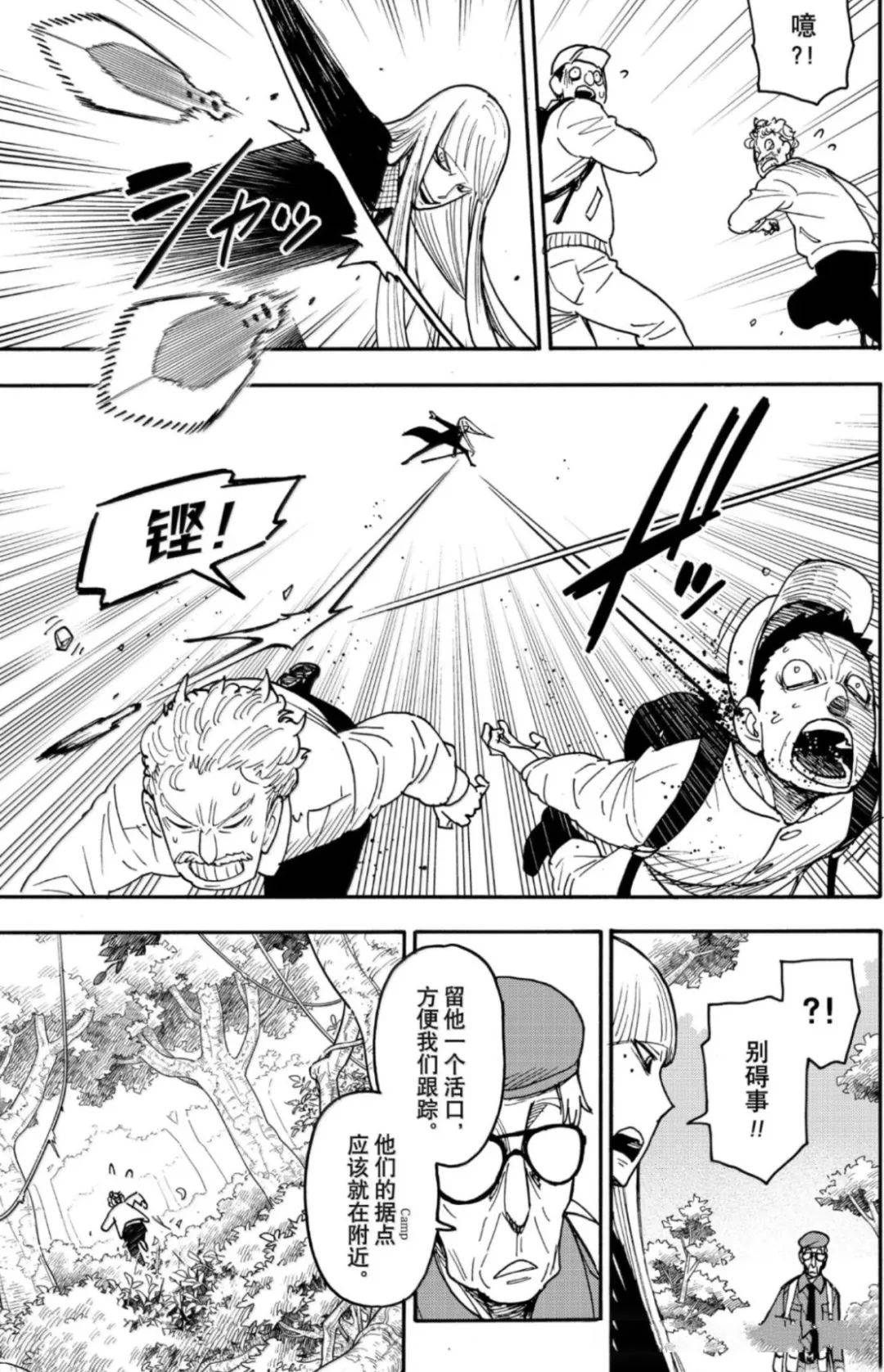 第116话16