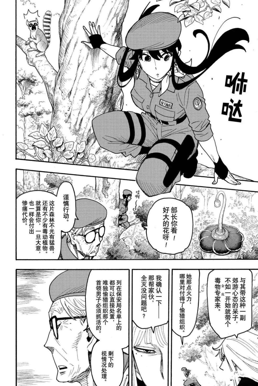 第116话5