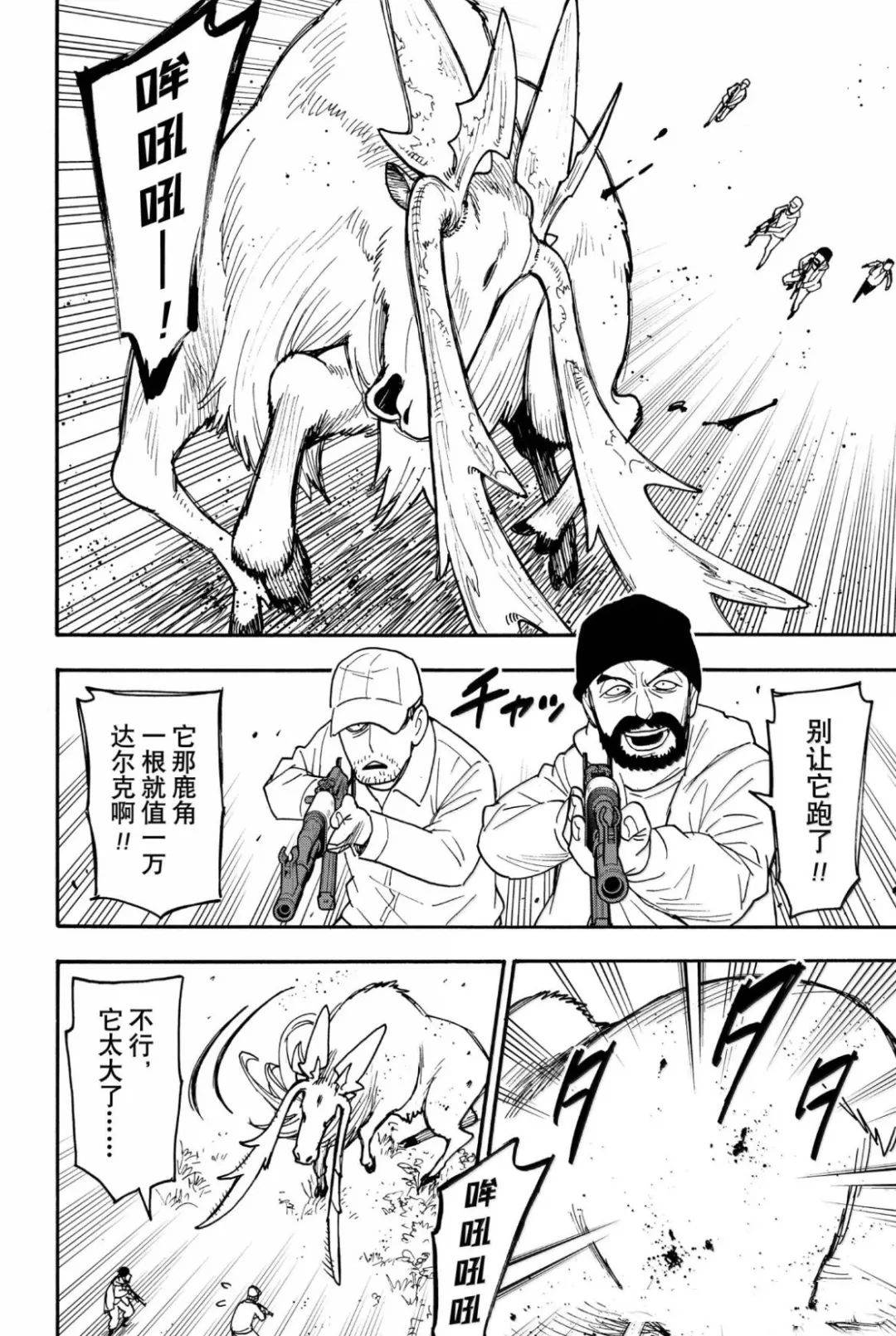 第116话13