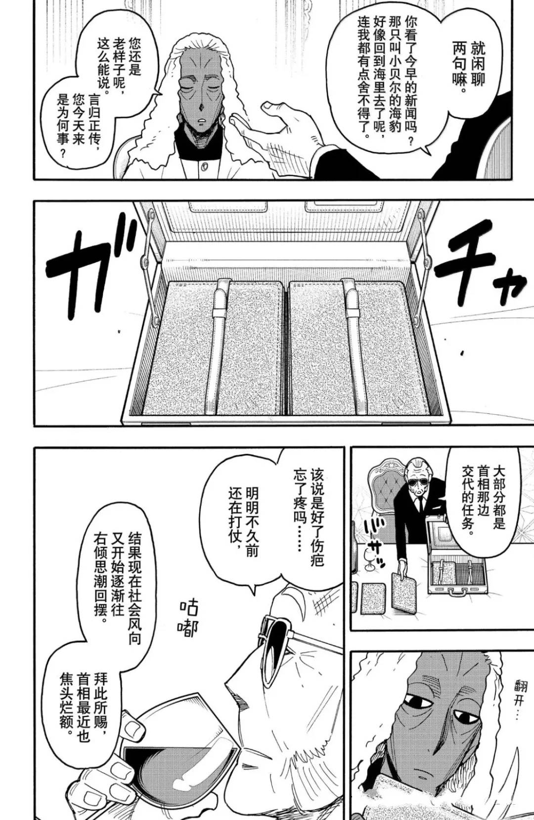第115话3