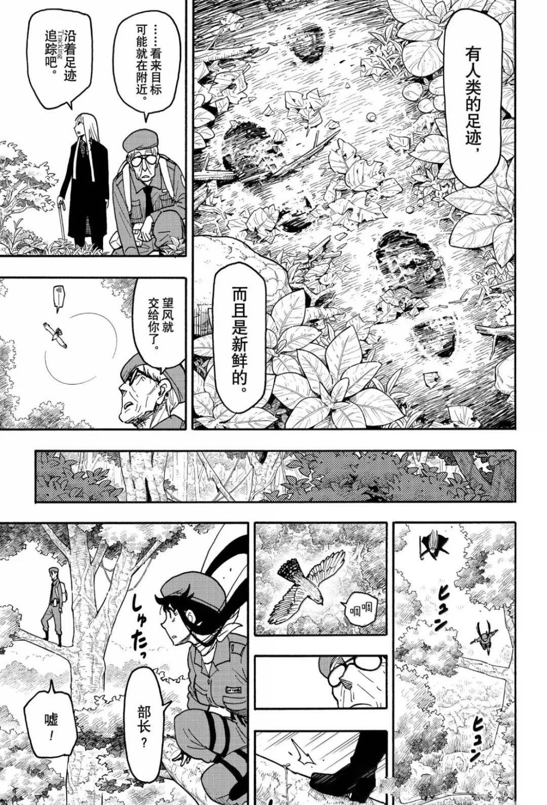 第116话8