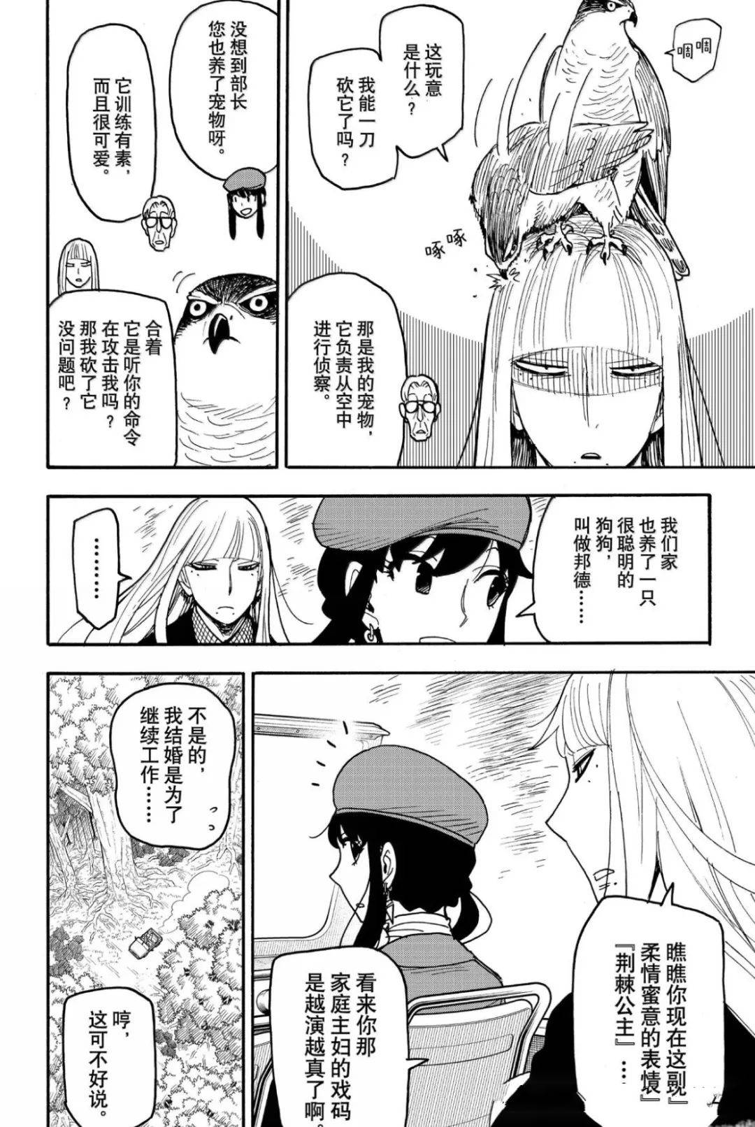 第116话1