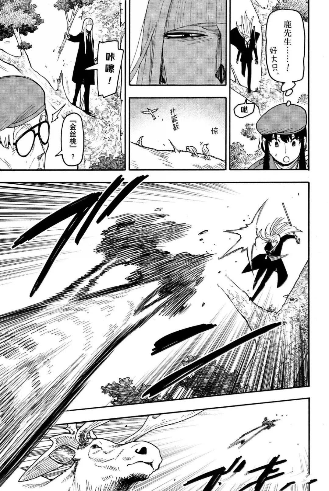 第116话10