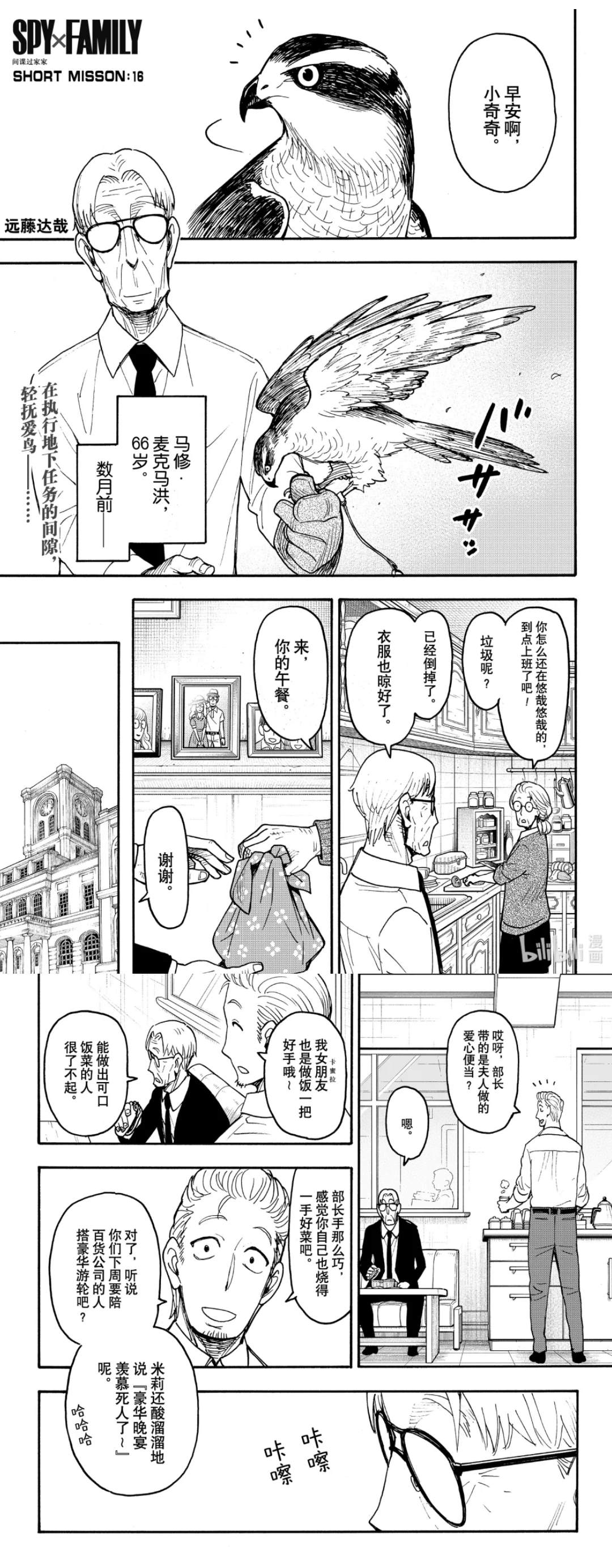 番外160