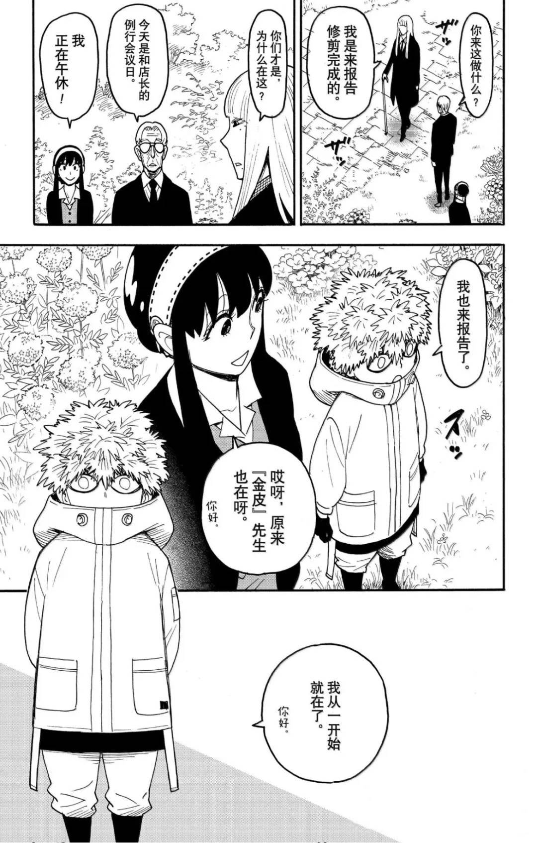 第115话10