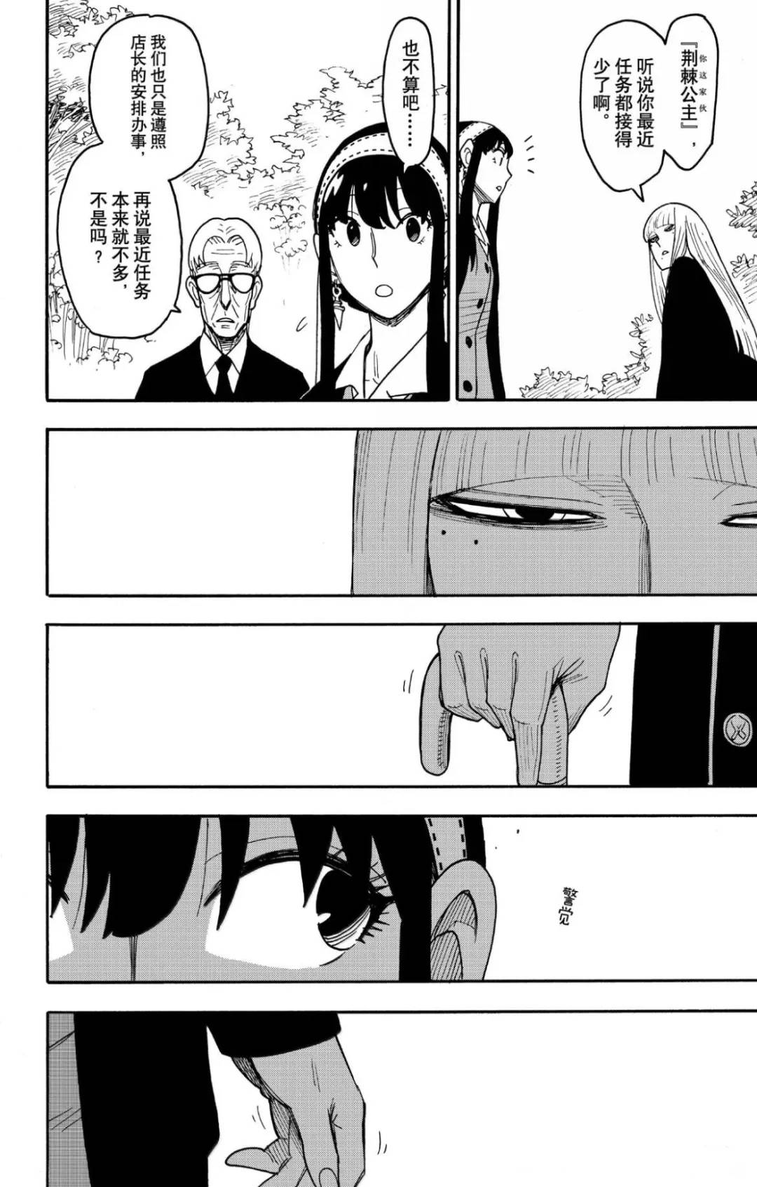 第115话11