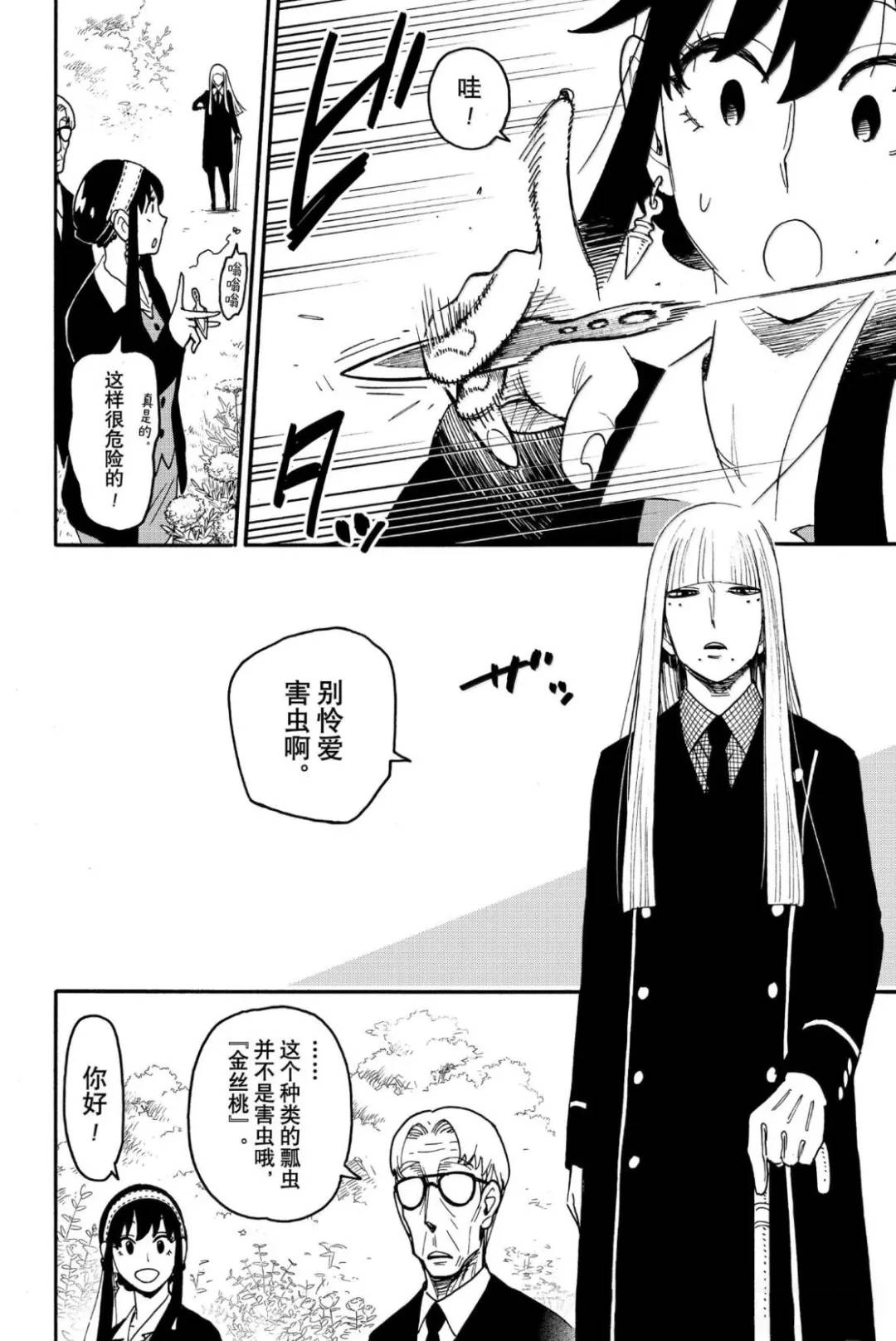 第115话9