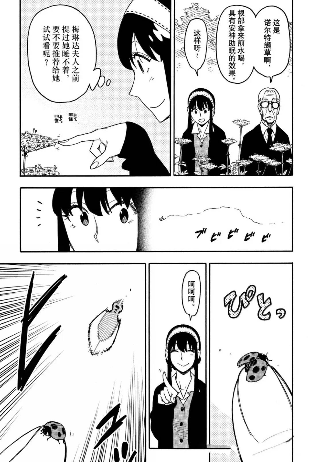 第115话8