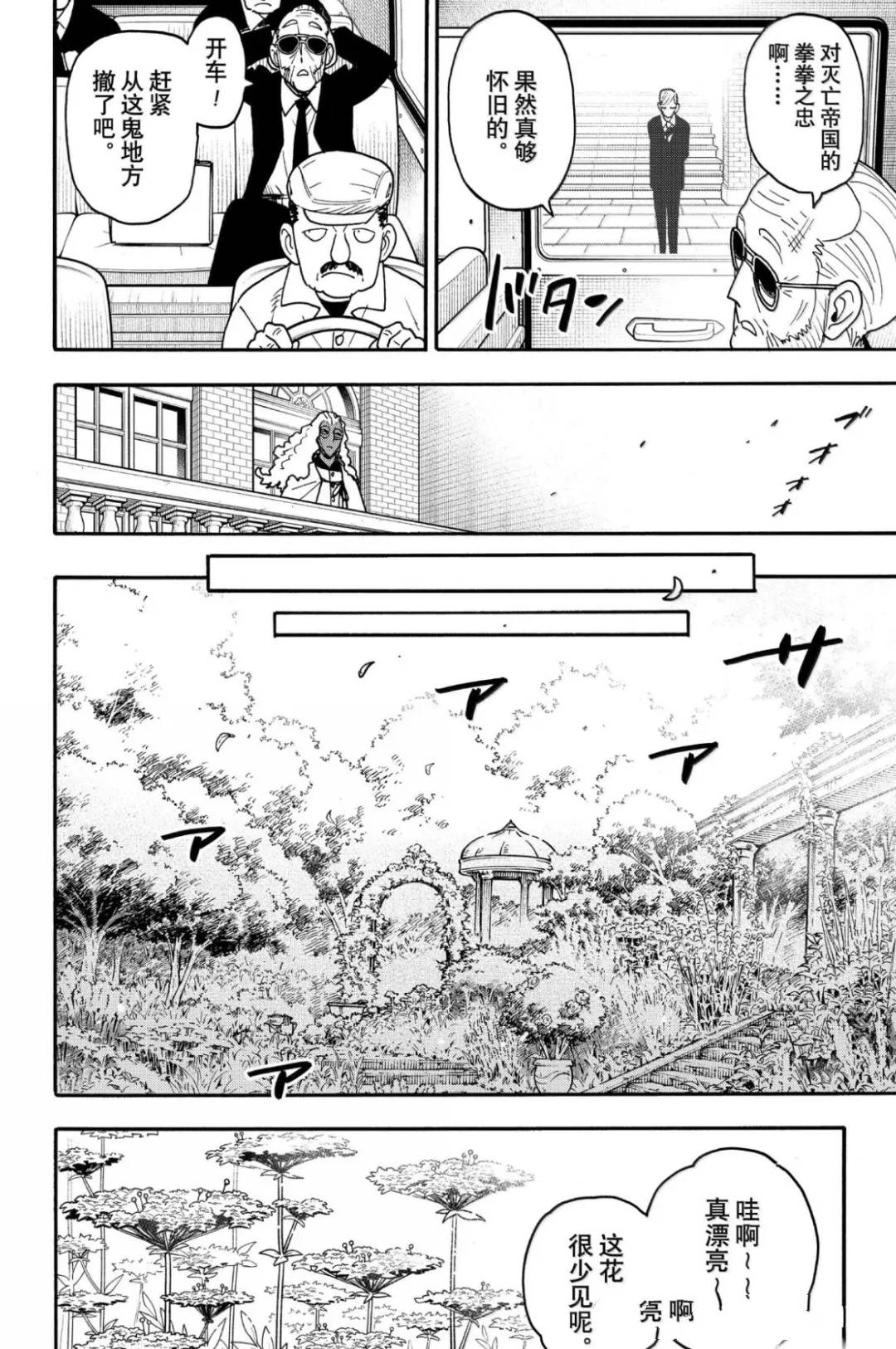 第115话7