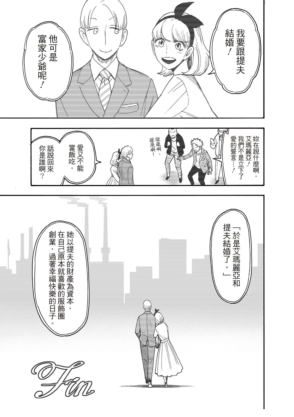 第130话2