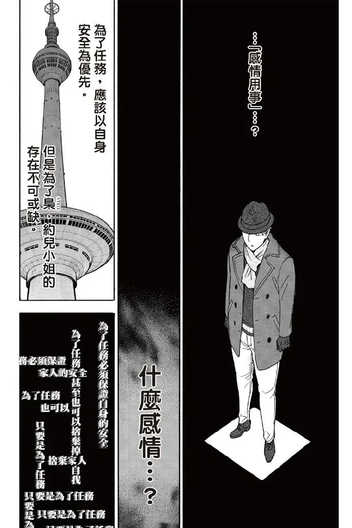 第132话15