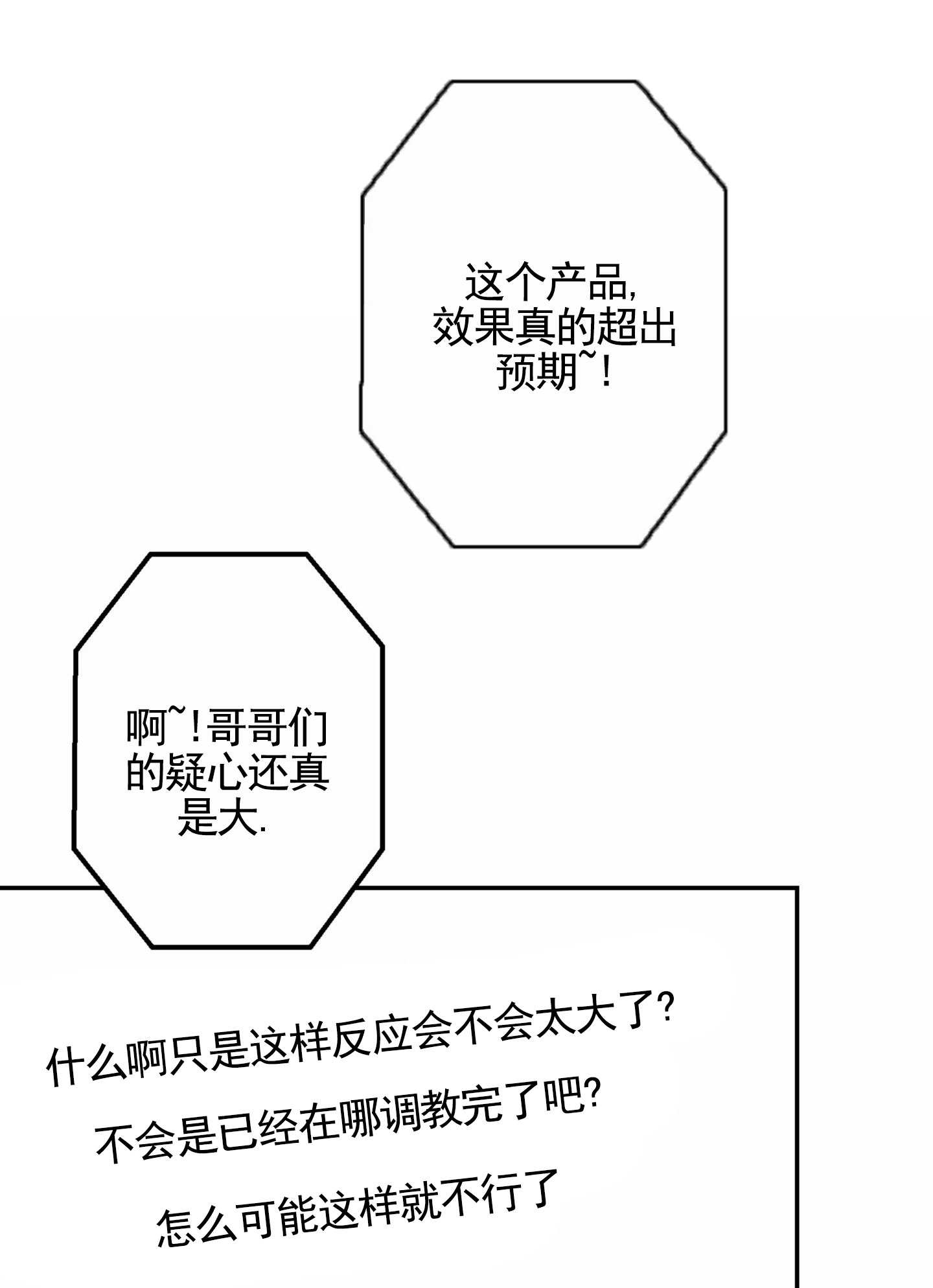 第3话12