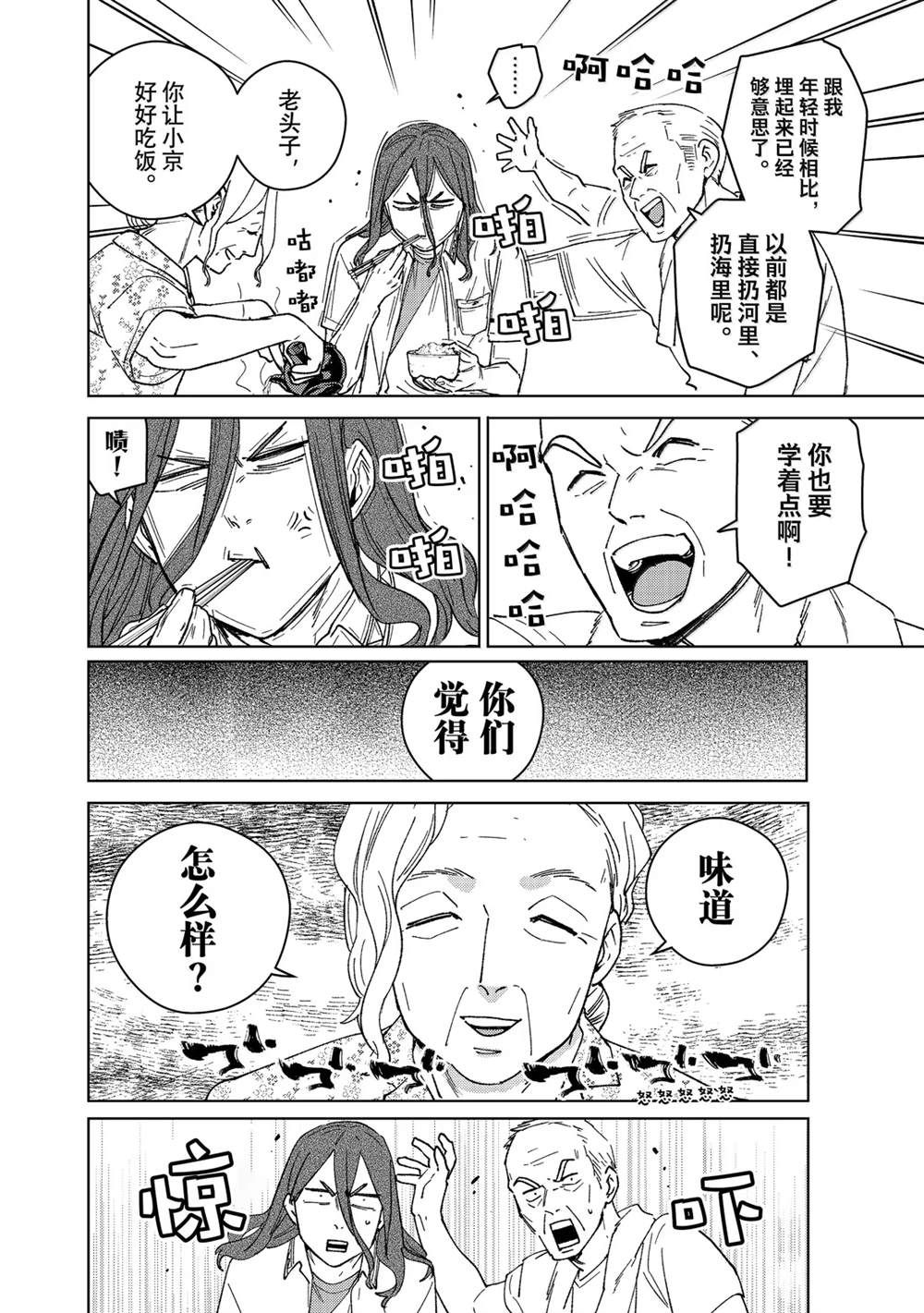 第163话5