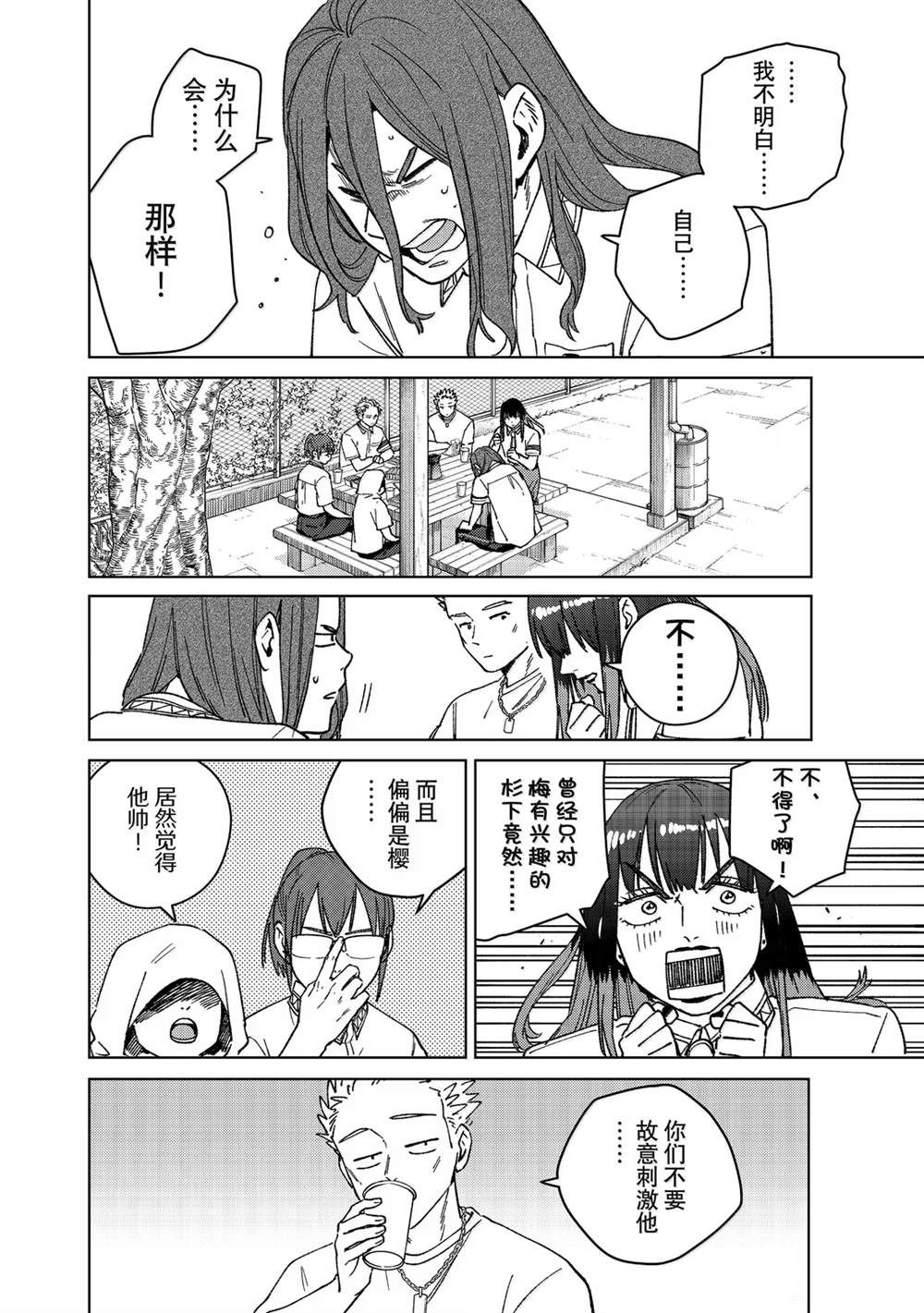 第163话17