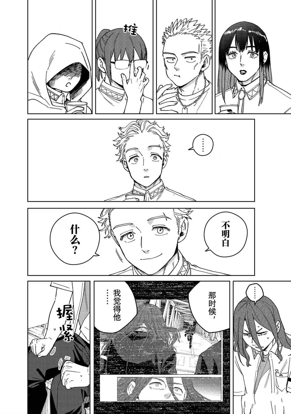 第163话15