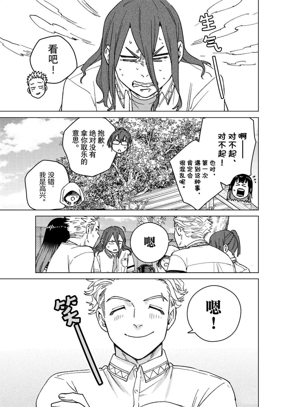 第163话18