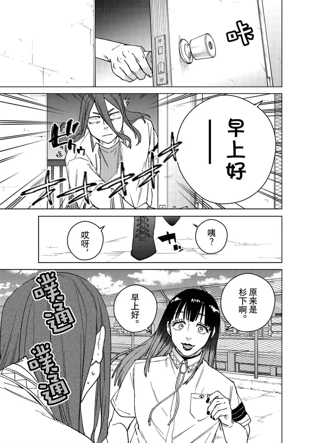 第163话8