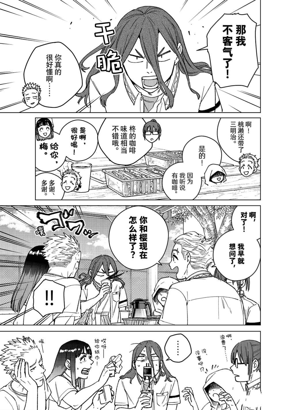 第163话12