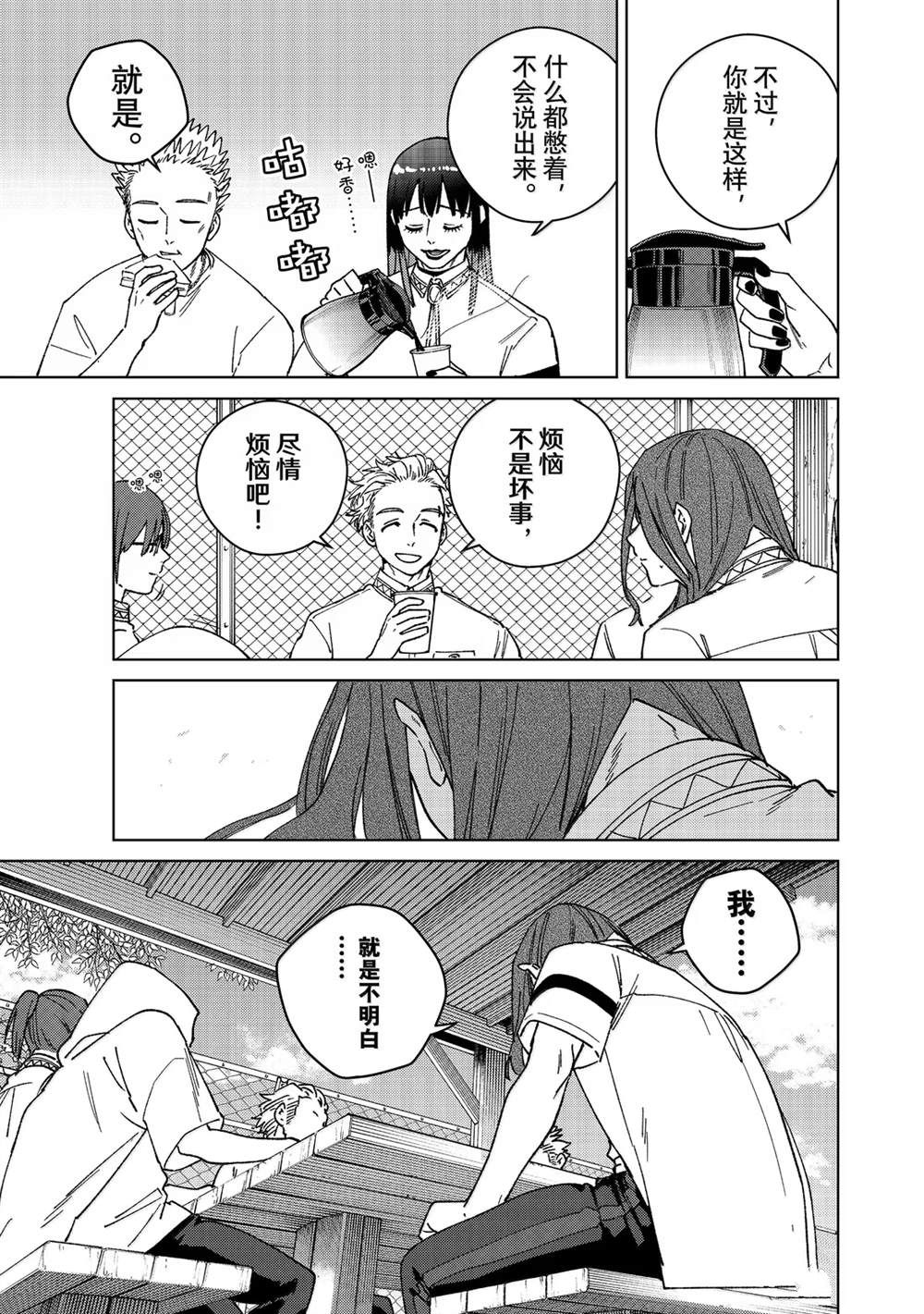 第163话14