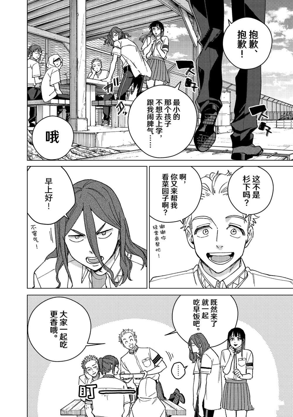 第163话11