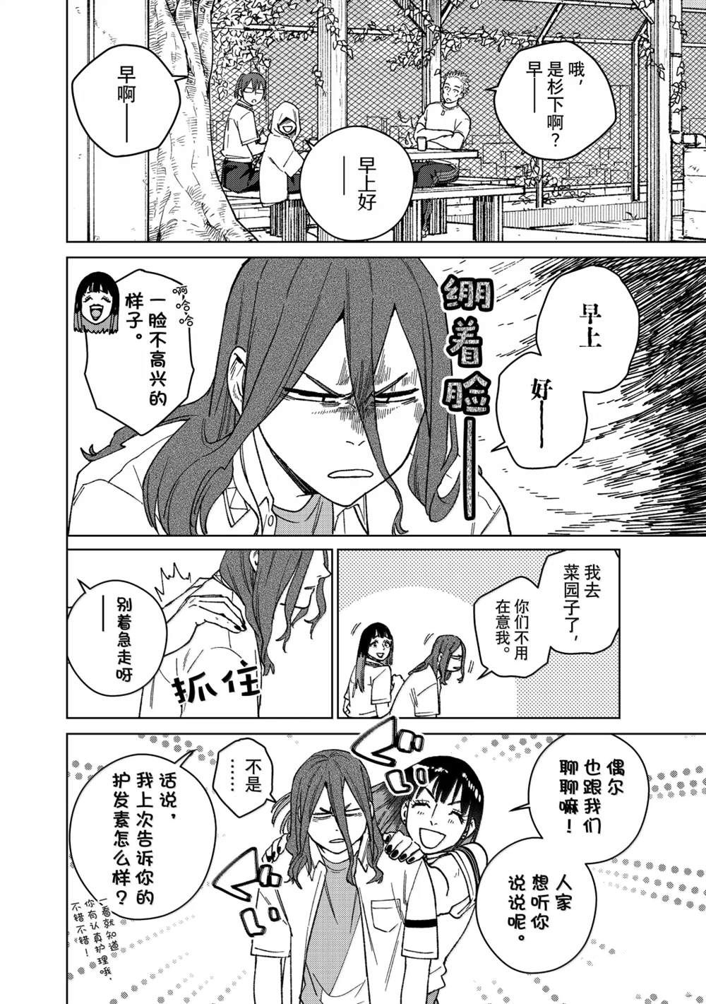 第163话9