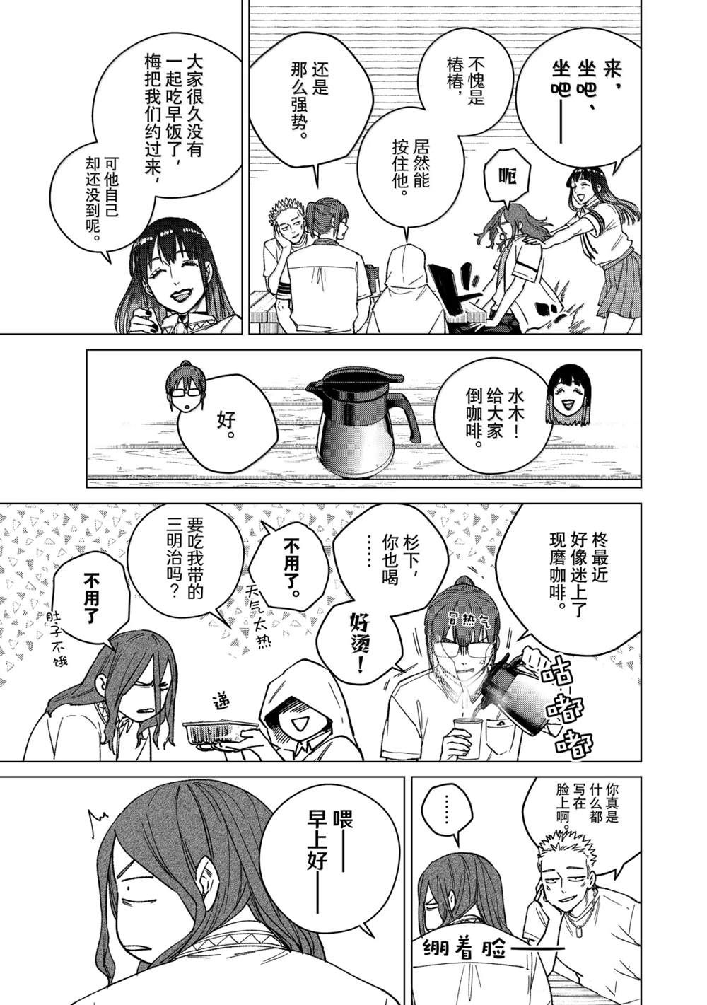 第163话10