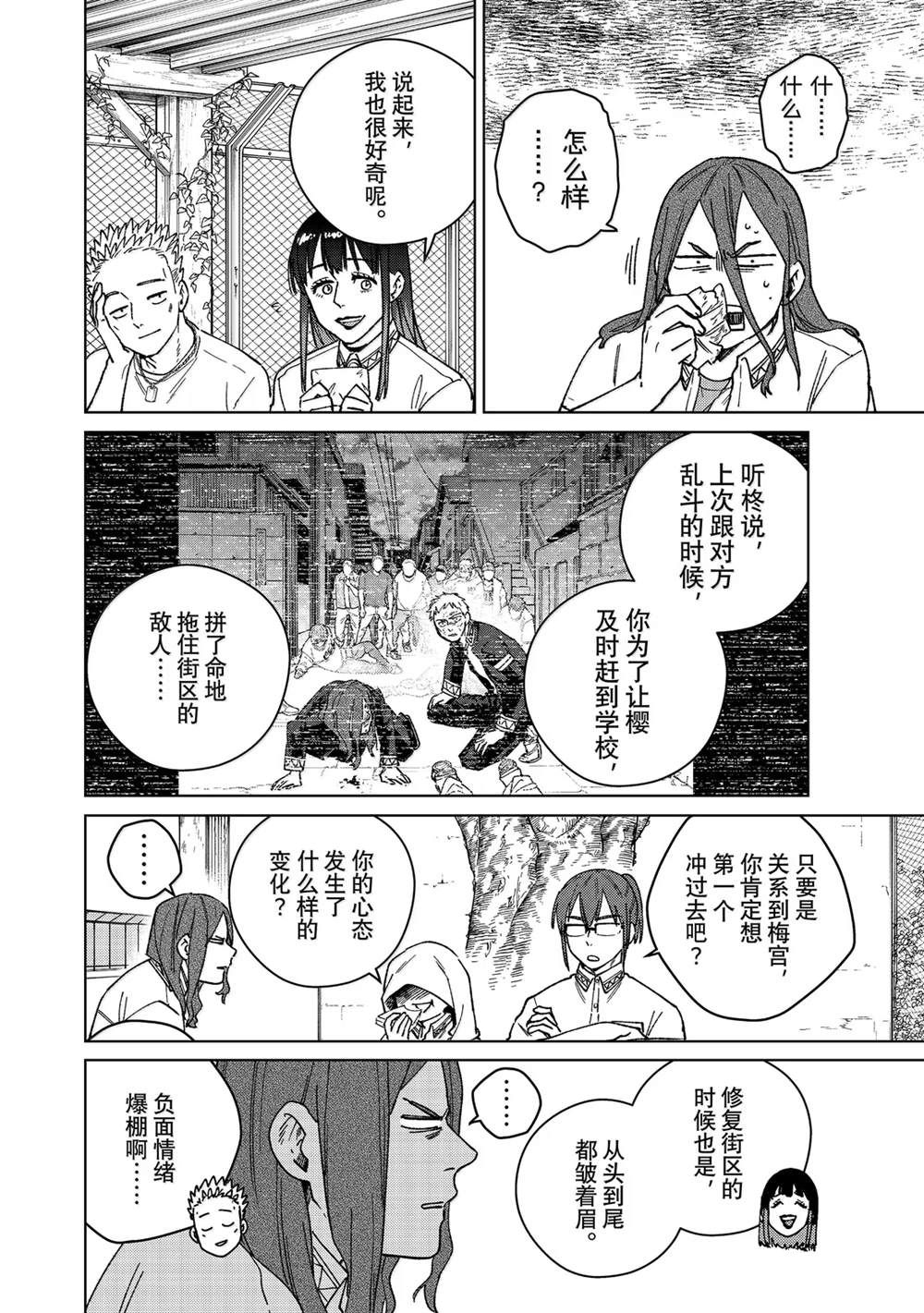 第163话13