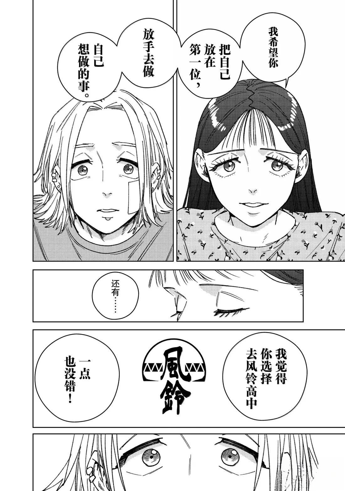 第178话7