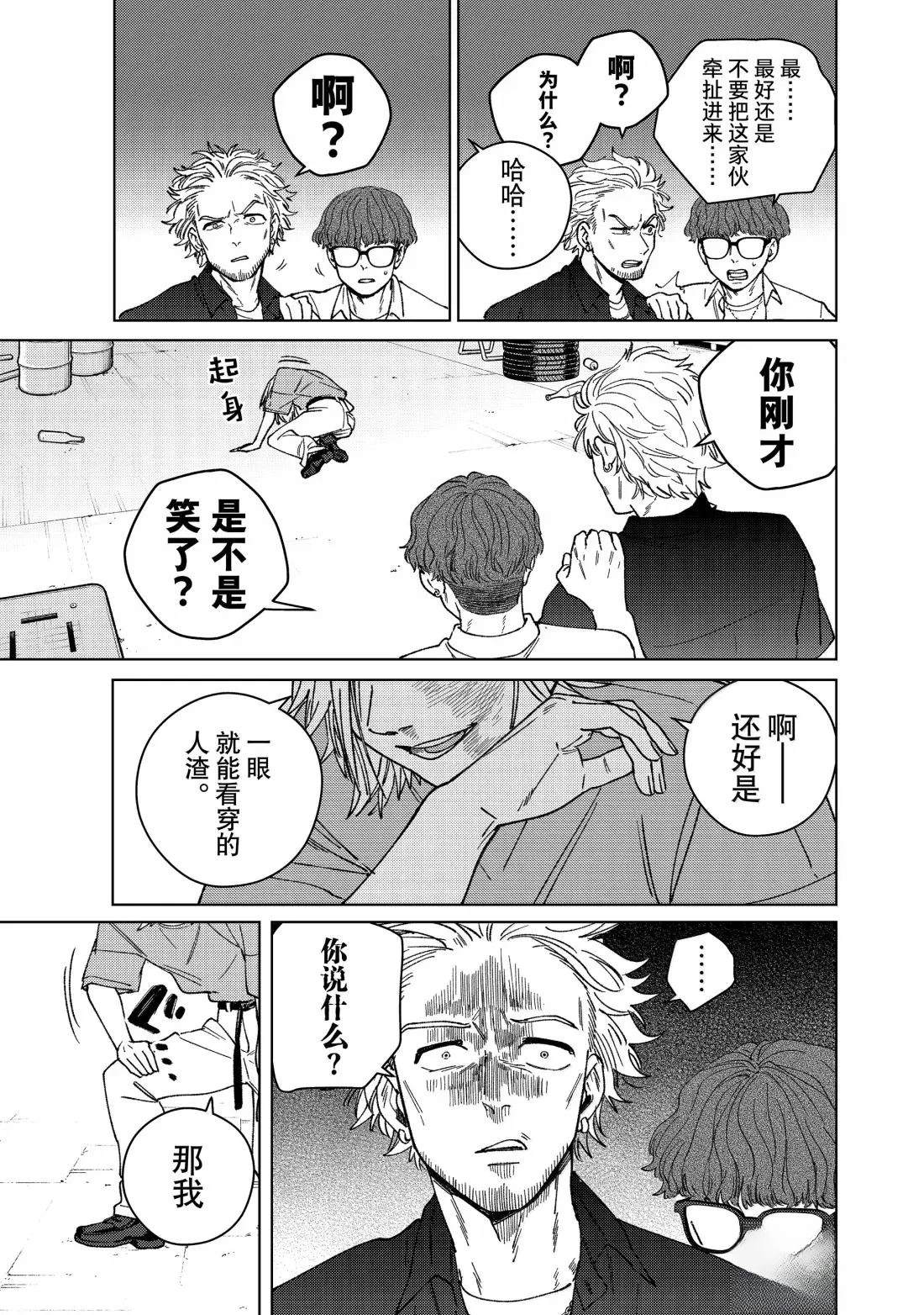 第176话10