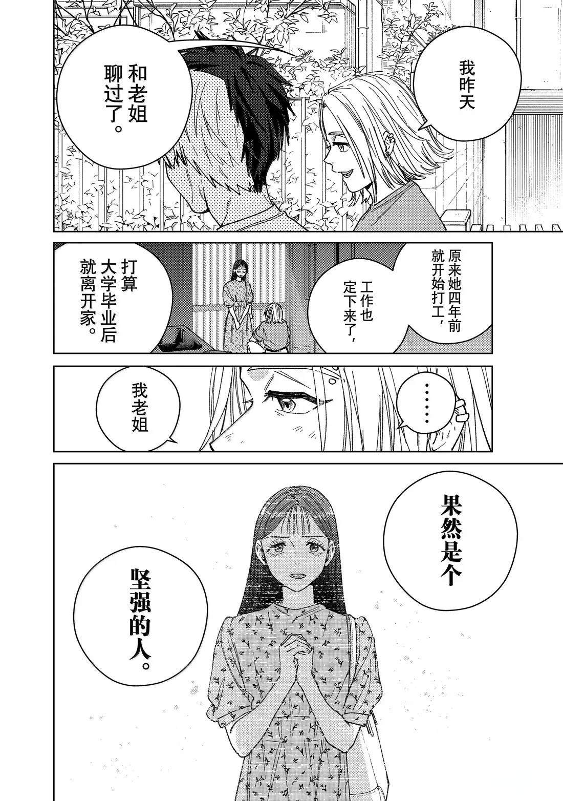 第177话9