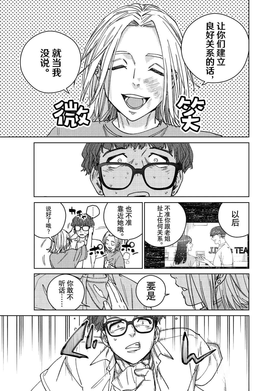 第177话6