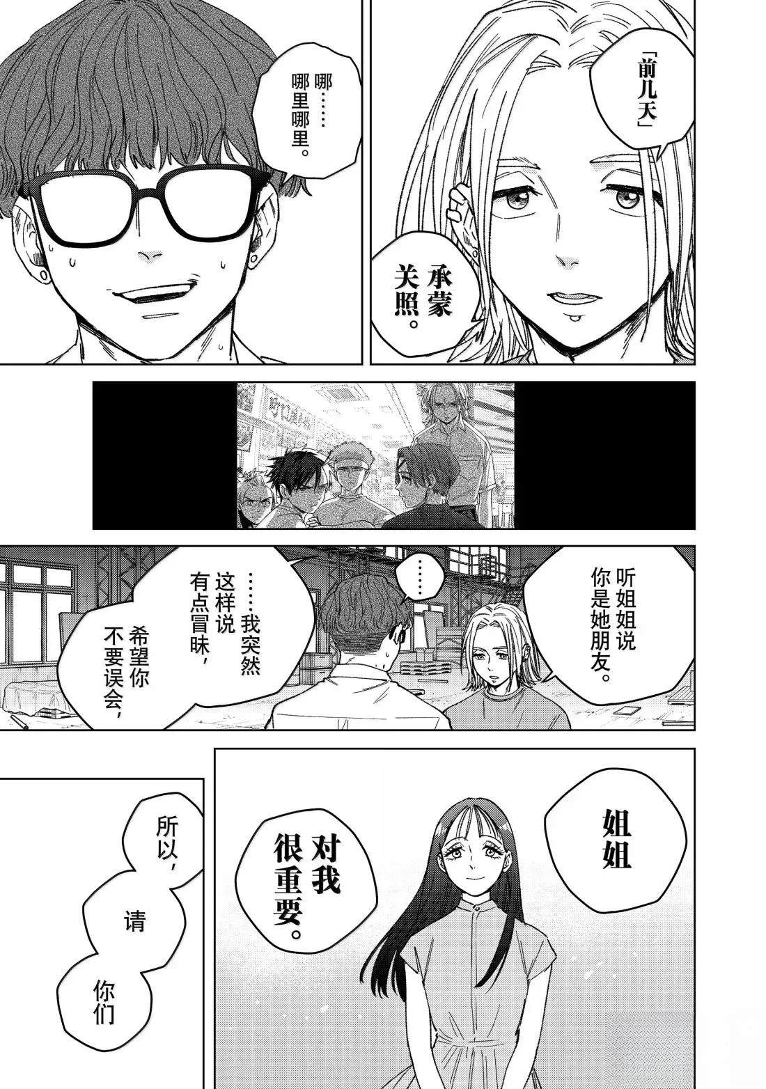 第176话6