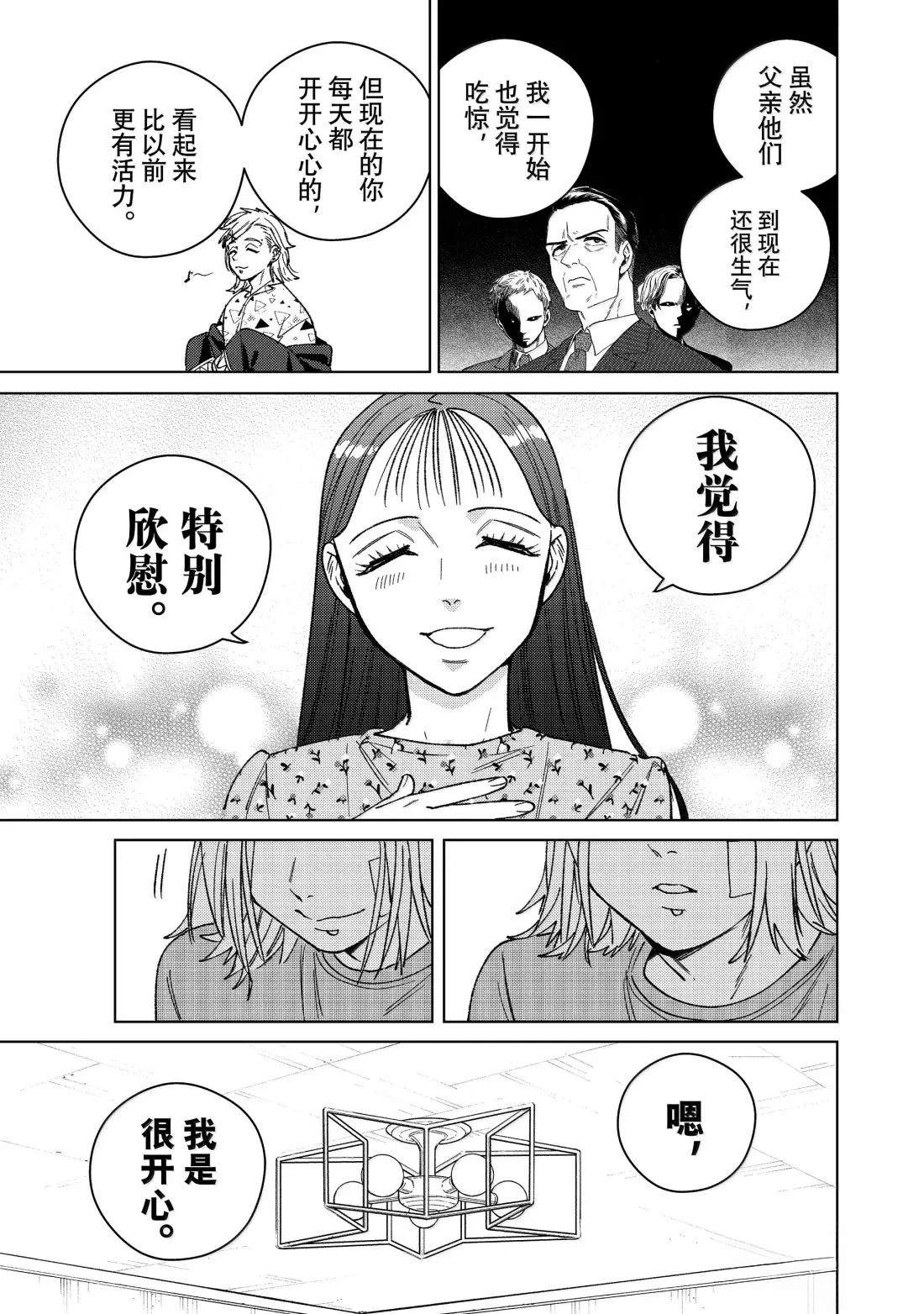 第178话8