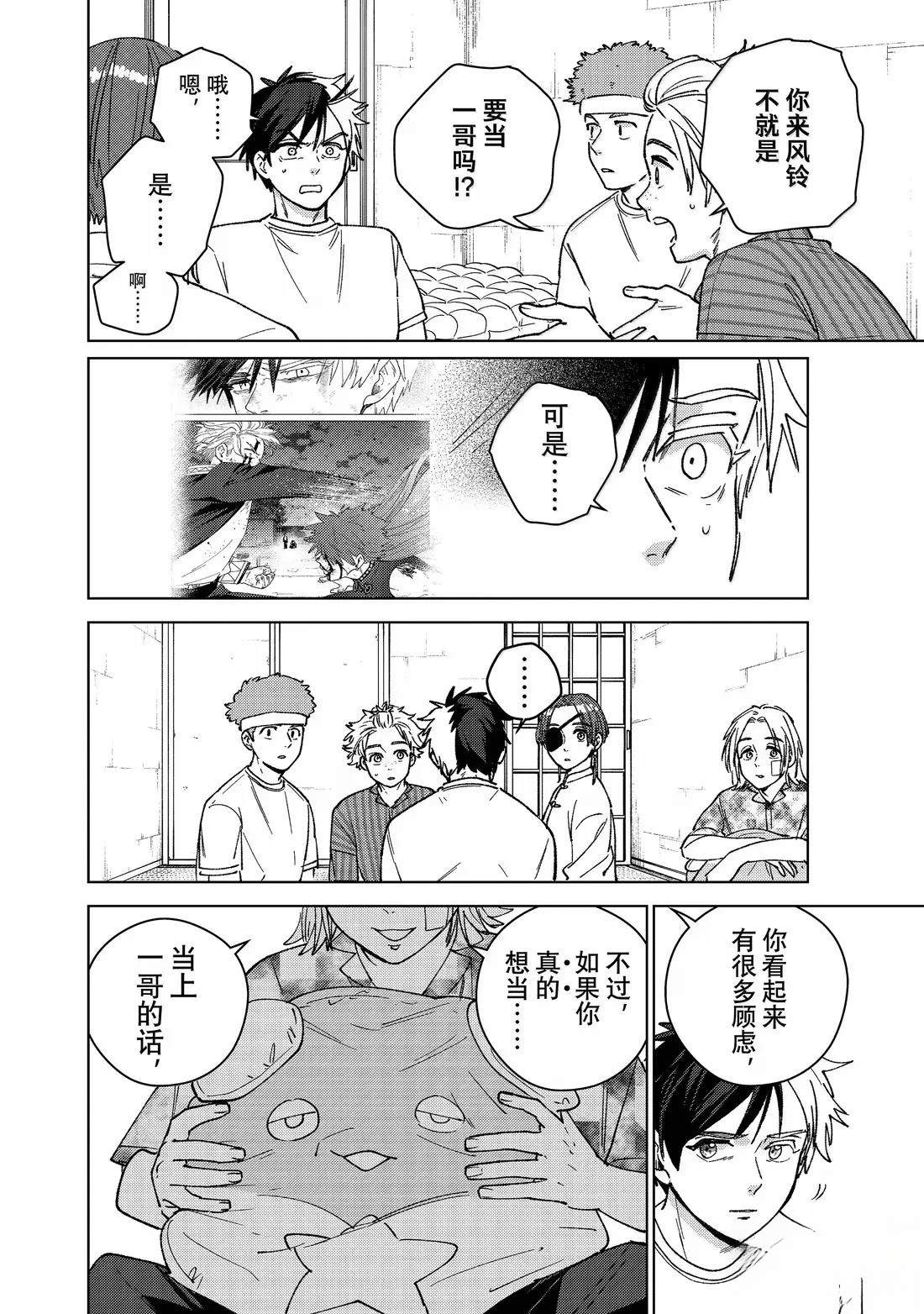 第178话17