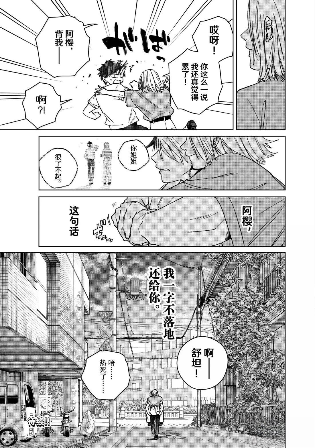 第177话20