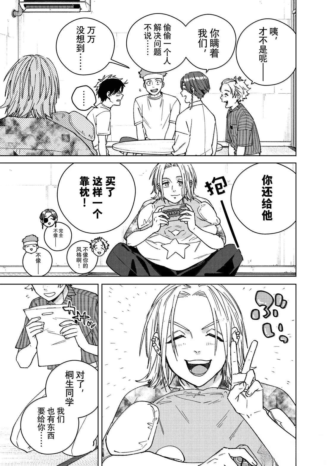 第178话14