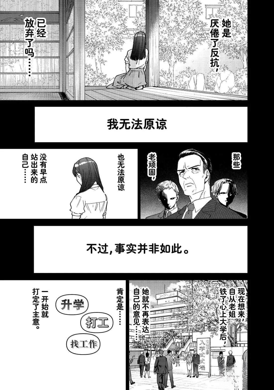 第177话18