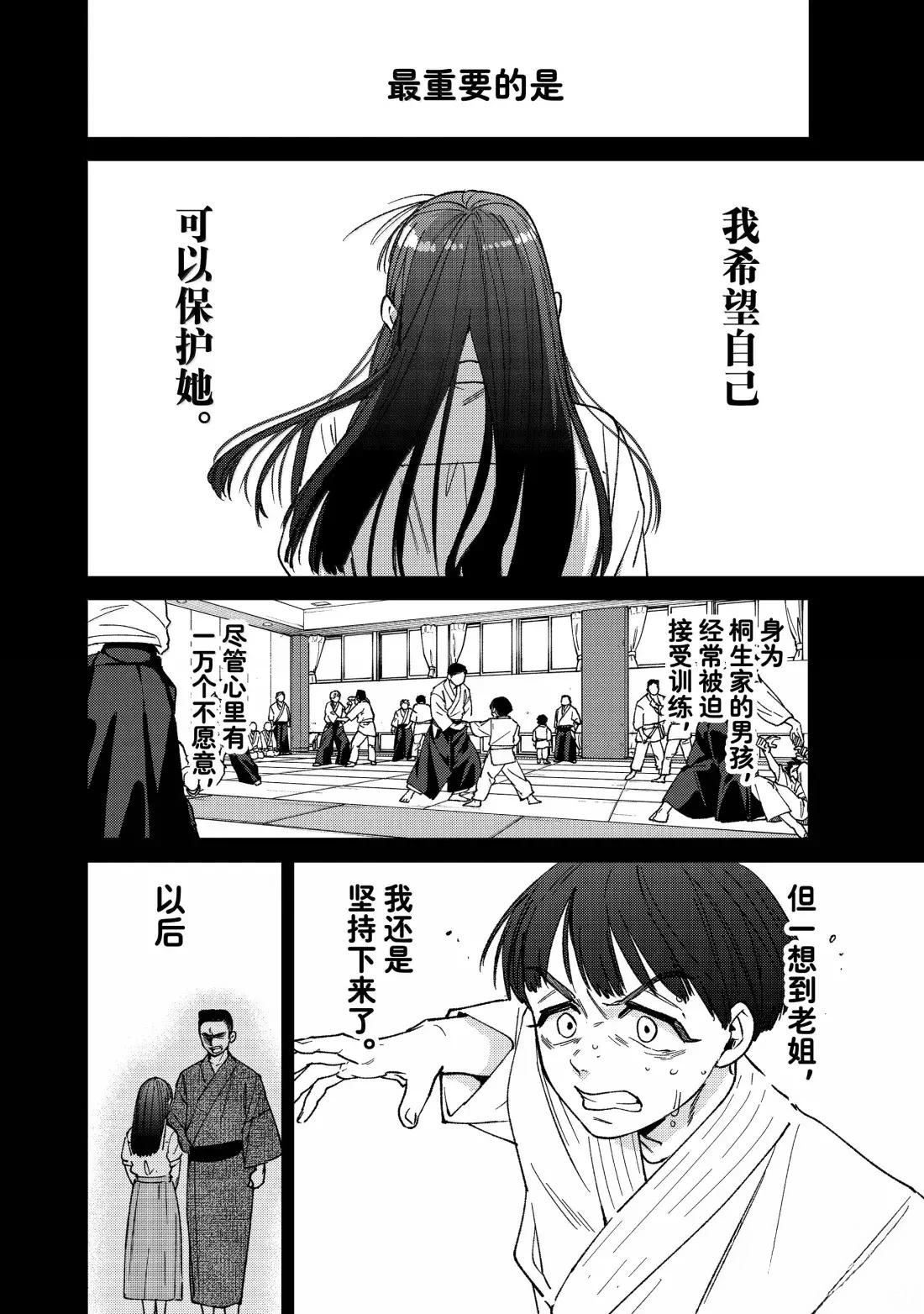 第177话15